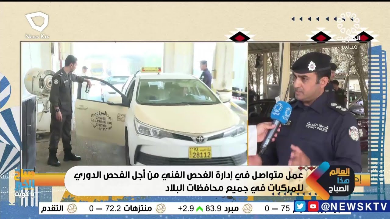 عمل متواصل في إدارة الفحص الفني من أجل الفحص الدوري للمركبات في جميع محافظات البلاد