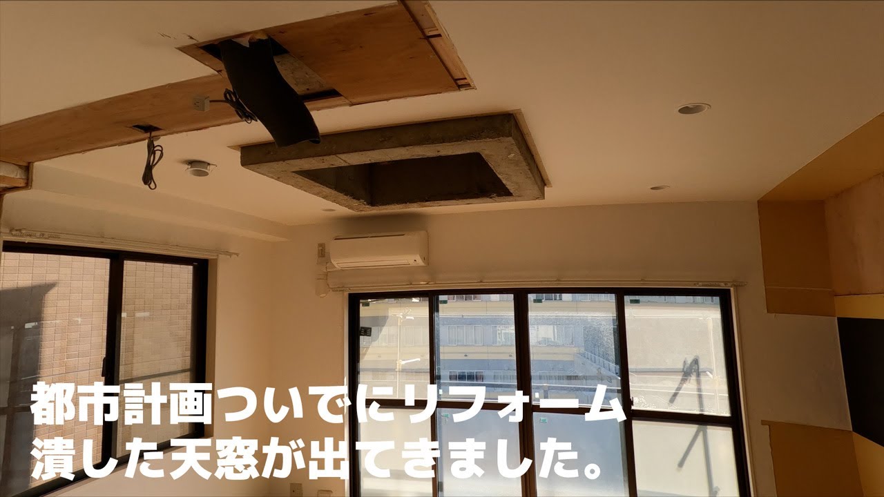 【品川区平塚  放射第２号線 】都市計画工事とは別に上階のリフォーム工事