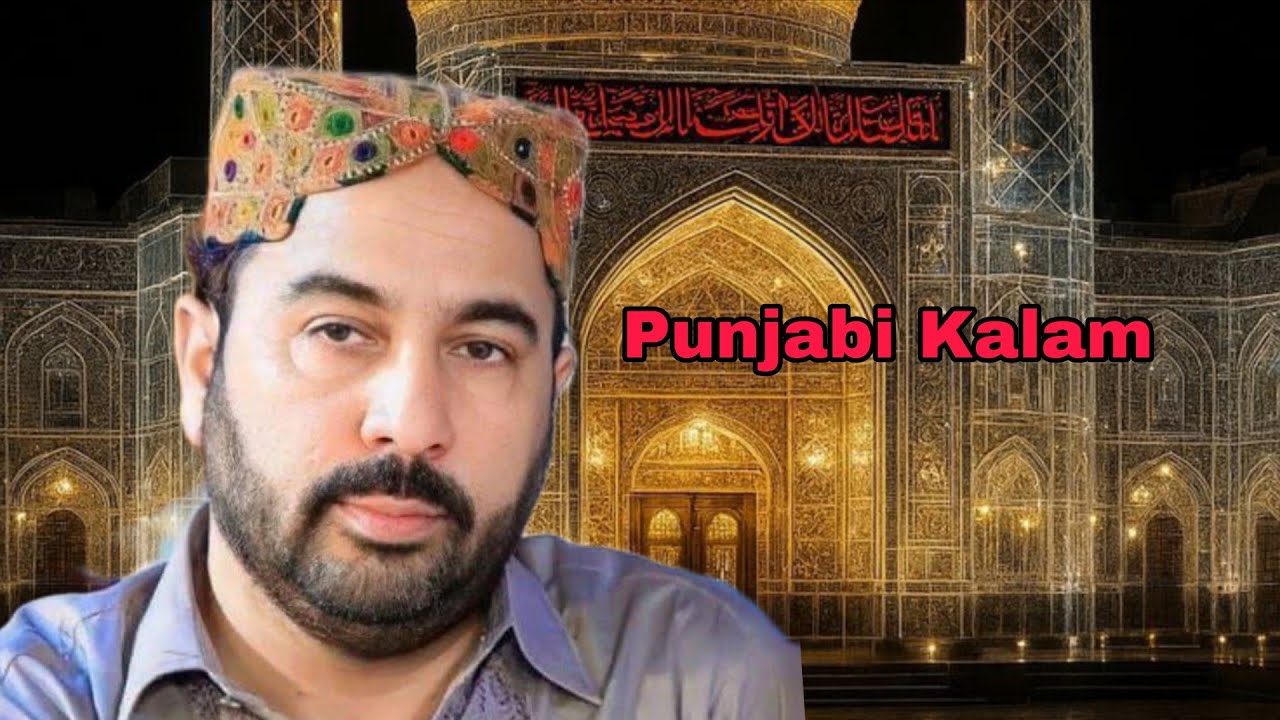 Ahmed Ali Hakim Punjabi kalam Zia studio 