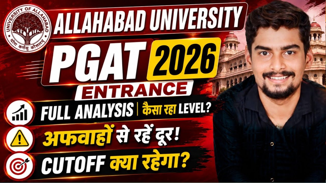 PGAT 2026 के पेपर का Complete Analysis, Difficulty  Questions और Expected Cutoff पर पूरी चर्चा।