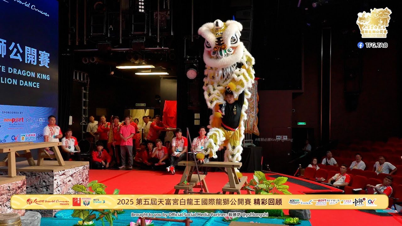 【傳統南獅】🇸🇬Singapore Kiew Sian King 九仙宮體育會 - 第五屆天富宫白龍王國際龍獅公開賽 @Genting Dream Cruise