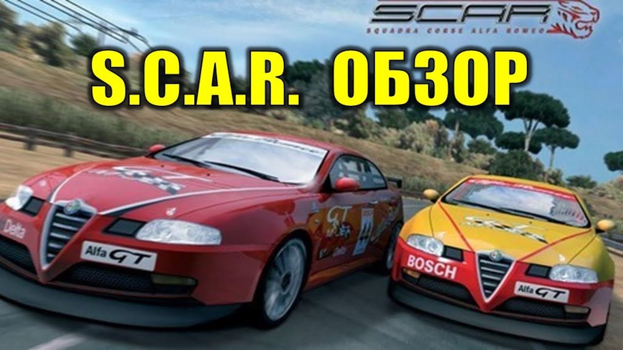 S.C.A.R. Squadra Corse Alfa Romeo ОБЗОР 👉 Реалистичная физика в аркаде? Вы серьёзно? SCAR игра