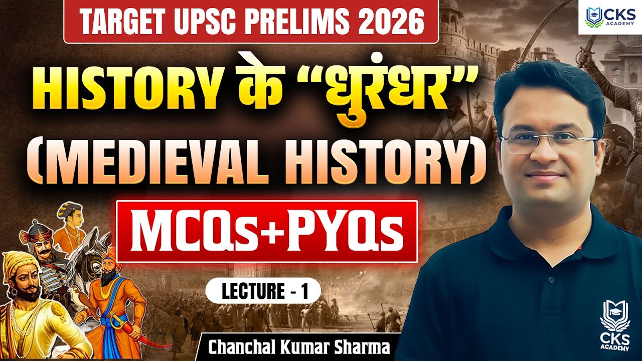 History के 