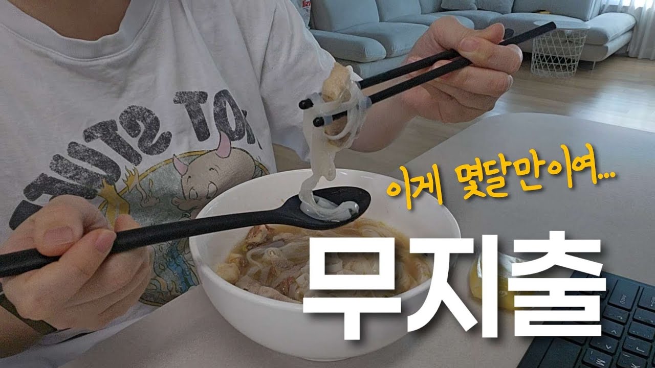 냉장고 파먹기 맛들렸어요 | 오랜만의 무지출 | 전업주부 집밥 살림 브이로그