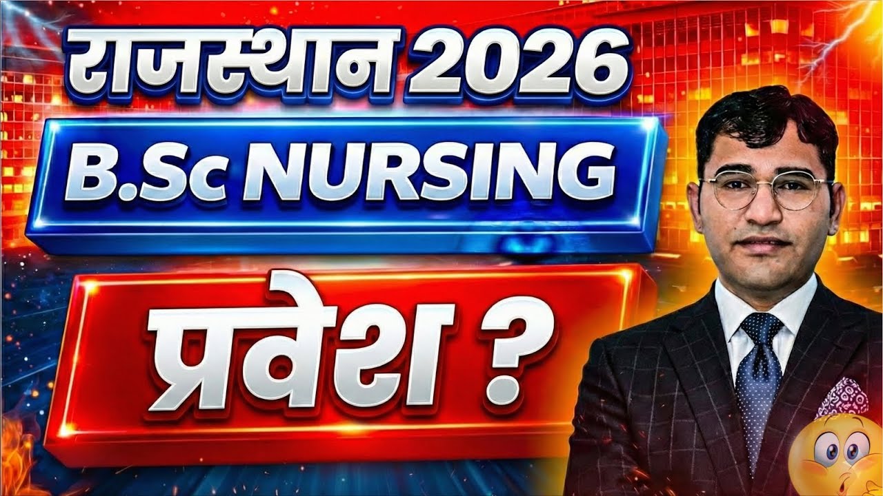 Rajasthan BSc Nursing 2026 Admission Kaise Hoga | RUHS BSc Nursing 2026 Admission Process |RUHS CUET