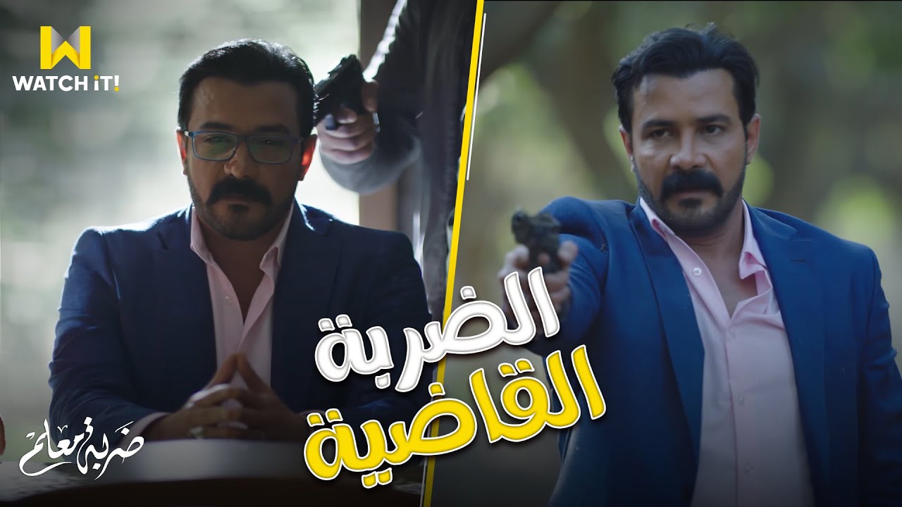 ضربة معلم | الضربة الأخيرة من جابر، ضربة قاضية من المعلّم 👊🔥