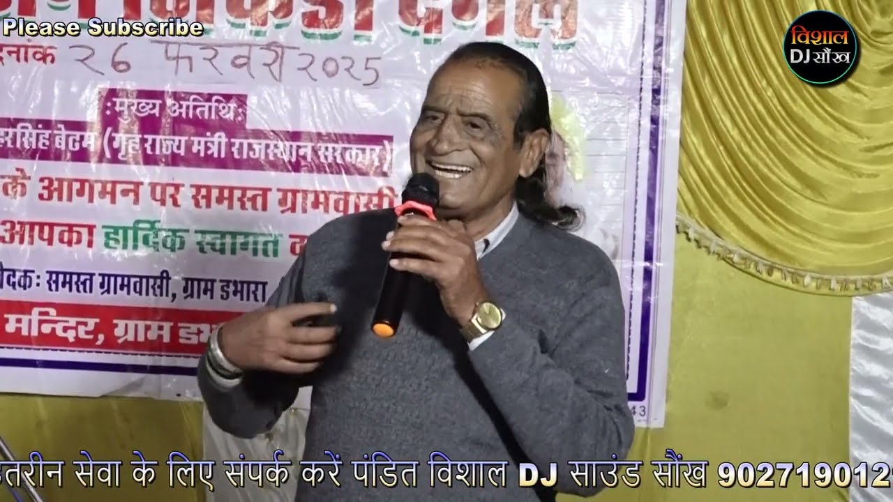 जिकड़ी भजन डभारा 2025 🚩 मोती राम लोहकरेरा की 80 की उम्र में तूफानी गायकी यूट्यूब पर हुई वायरल 🎧