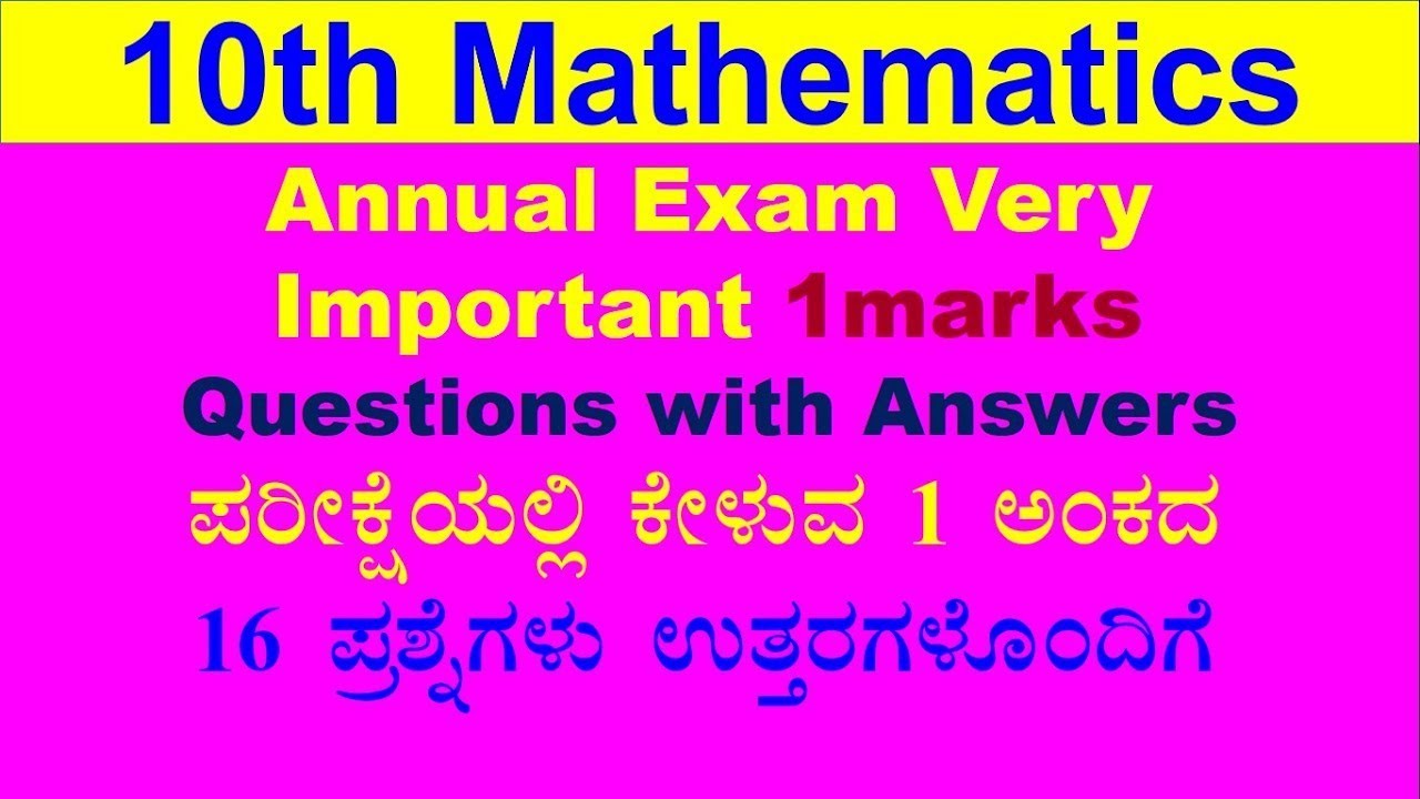 SSLC Annual Exam Very Important Questions & Answers: Mathematics: ಪರೀಕ್ಷೆಯಲ್ಲಿನ 1ಅಂಕದ ಪ್ರಶ್ನೊತ್ತರಗಳು