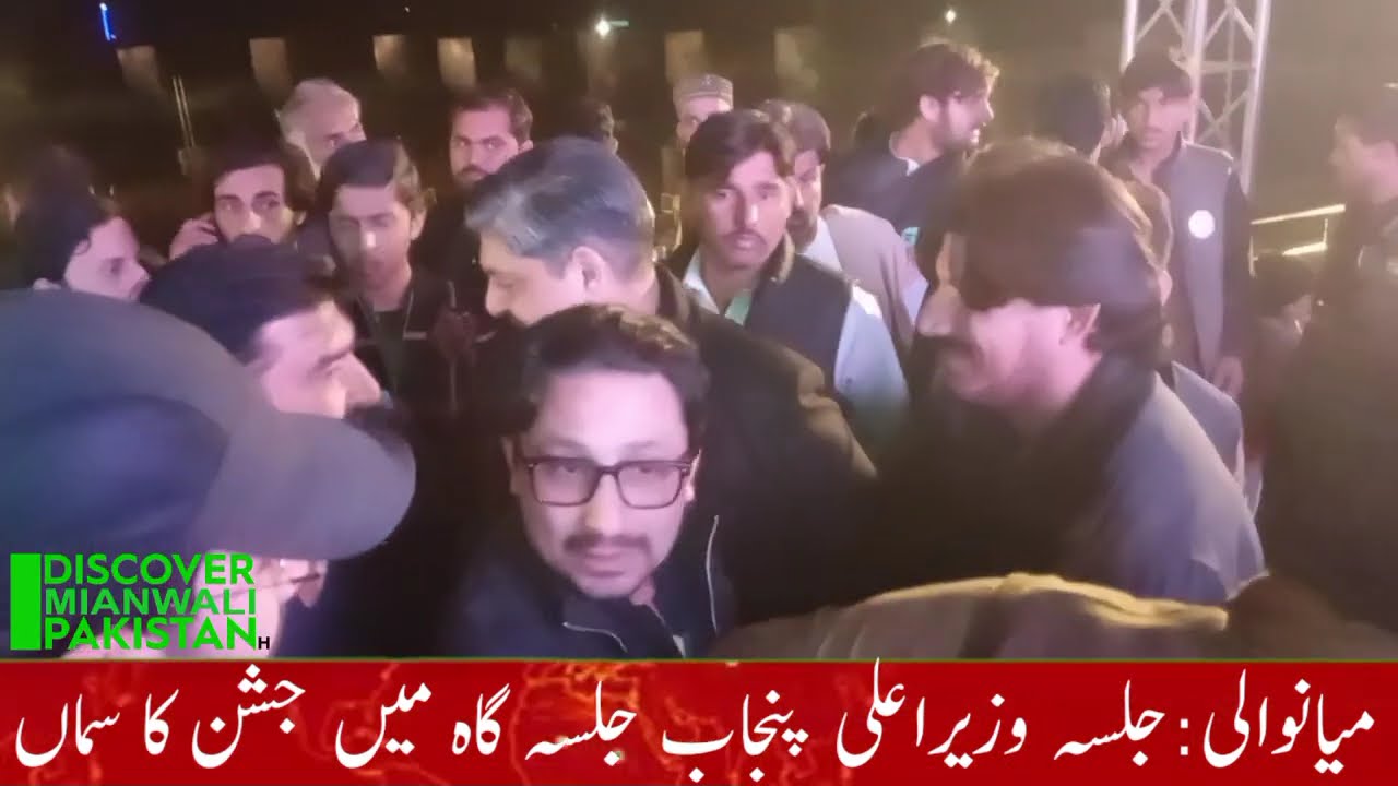 Exclusive Fireworks & Grand Reception of CM Maryam Nawaz in Mianwali | Discover Mianwali 