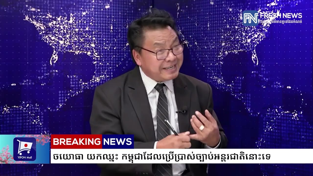លោក ម៉ារ យ៉ារិទ្ធិ៖ ថៃមិនអាចប្រើអំណាចយោធា យកឈ្នះ កម្ពុជាដែលប្រើប្រាស់ច្បាប់អន្តរជាតិនោះទេ