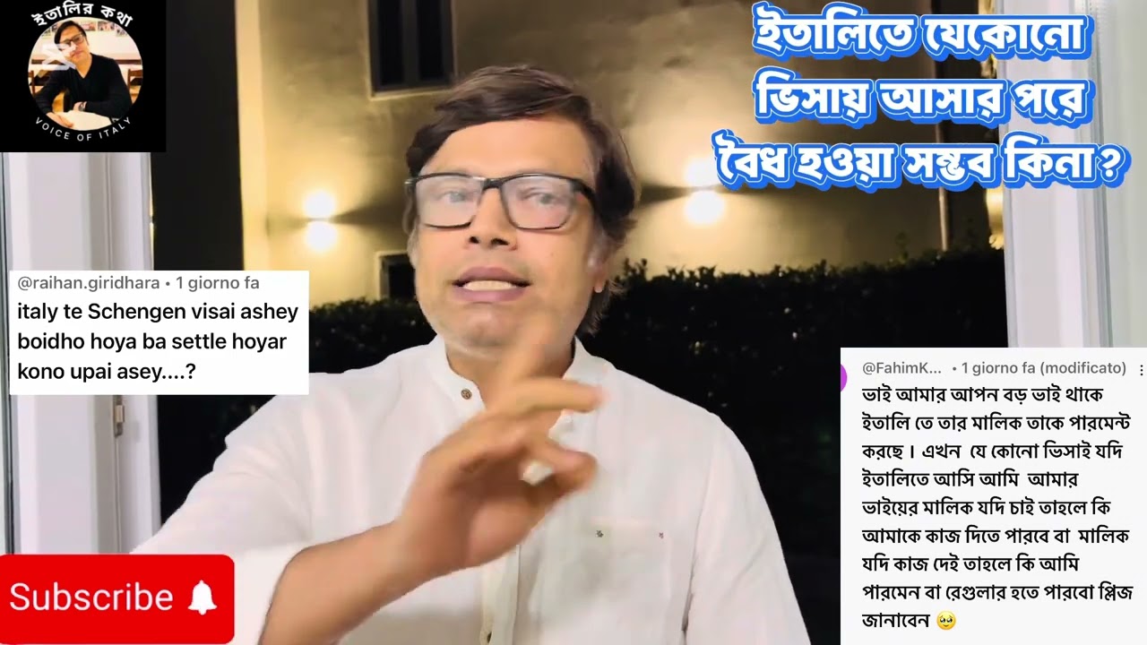 ইতালিতে যেকোনো ভিসায় আসলে কি বৈধ হওয়া যায় কি না? Italy visa update 10-07-2025