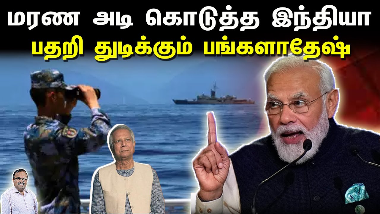மரண அடி கொடுத்த இந்தியா- பதறி துடிக்கும் பங்களாதேஷ் | Tamil | Bala Somu