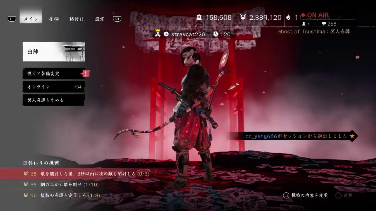Ghost of Tsushima 誕生日ツシマ (参加OK・基本ボイチャオフ)