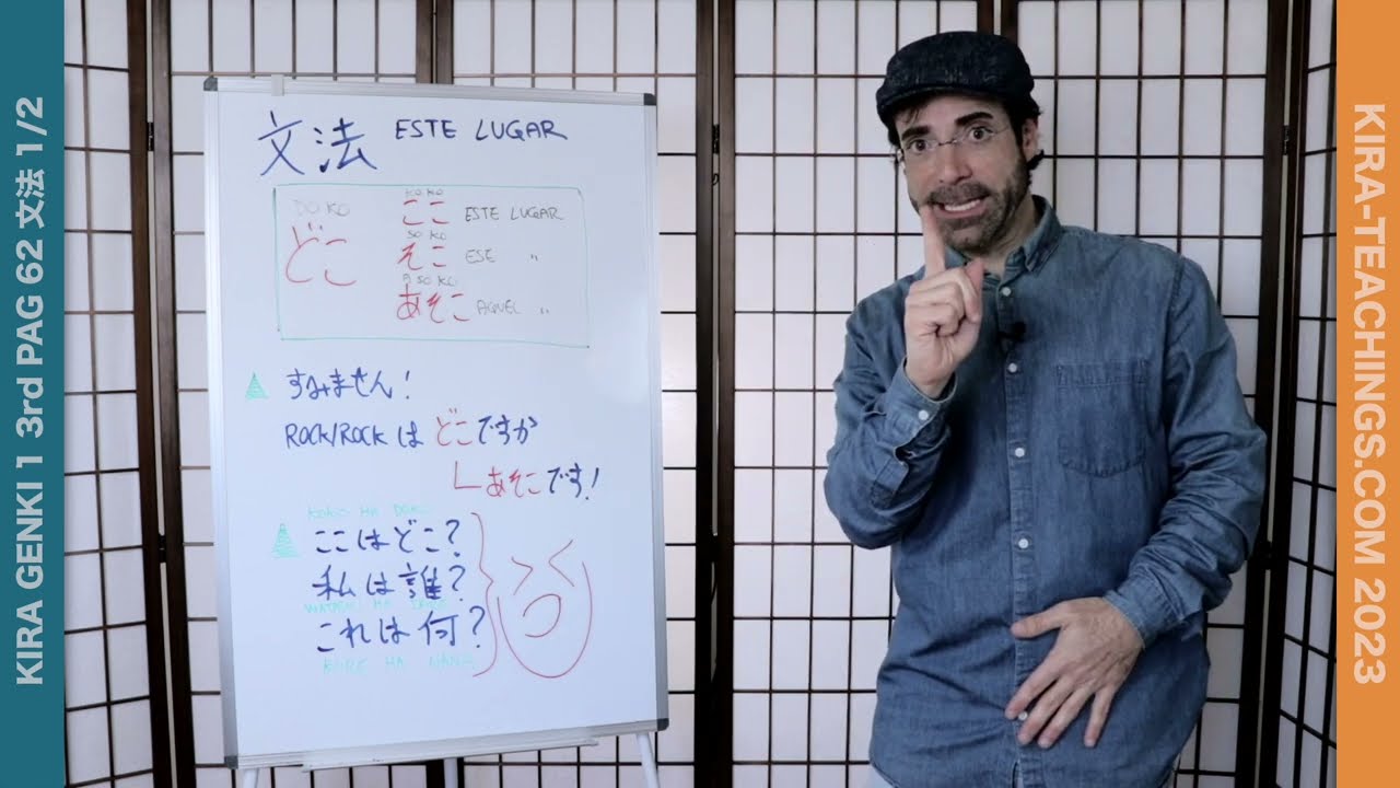 GRAMÁTICA DE KOKO SOKO ASOKO  | 文法 KIRA GENKI 1 3rd PAG 62 LECCIÓN 2