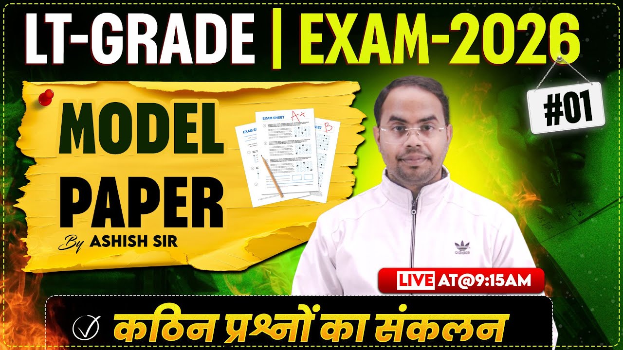 #uptgtart/PGT #art#uptgtart/PGT #art | UP-LT GRADE | मॉडल पेपर | #01 | ASHISH SIR