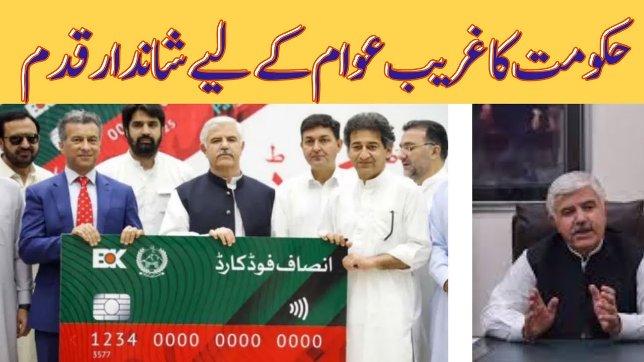 KP Govt has announced to launch insaf food card program across the province in the fisrt week of jun
