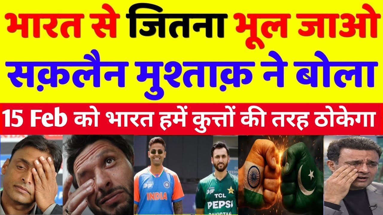 Rameez Raja Crying On 15 Feb Ind Vs Pak T20 World Cup Match | IND VS PAK T20 WC 2026 | Pak Reacts