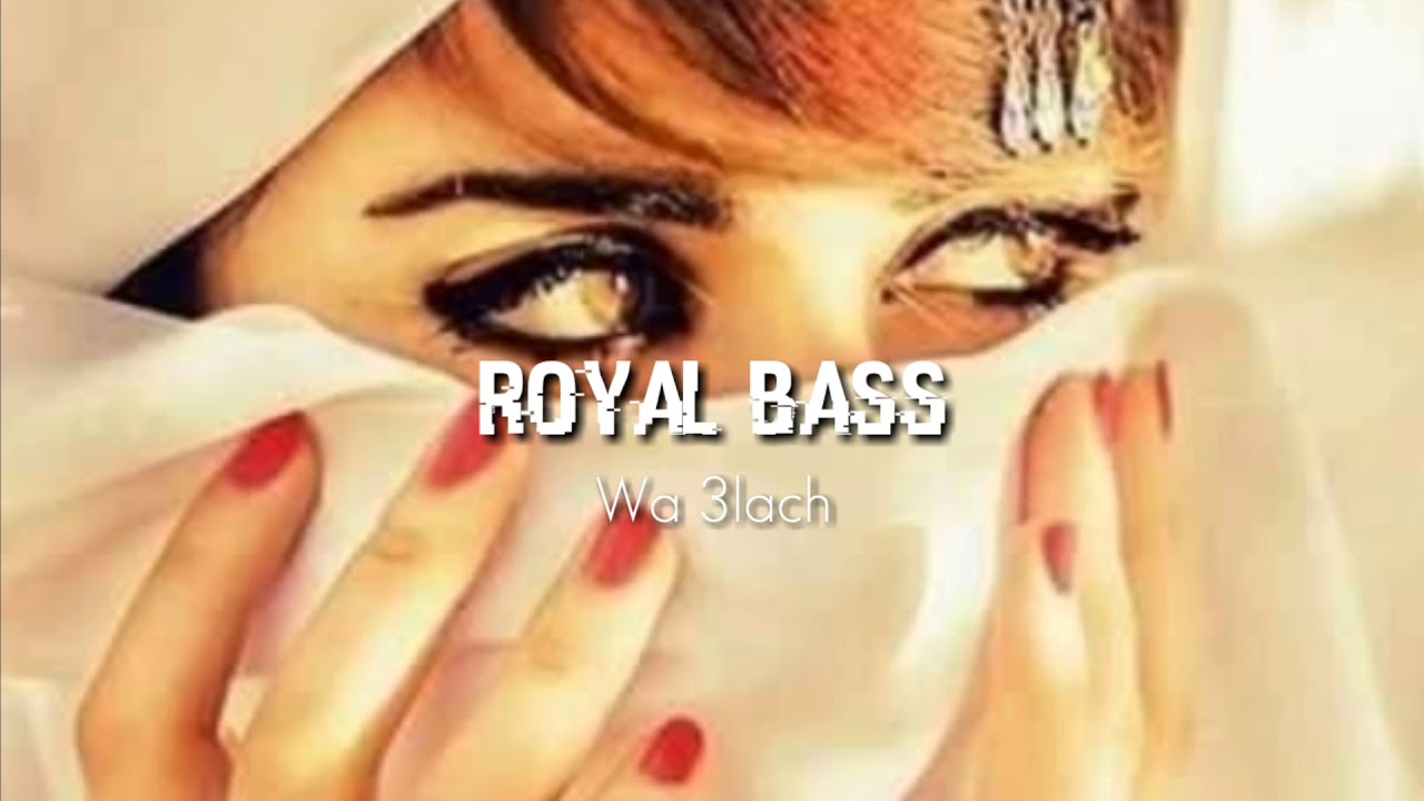 أفضل ريمكس عربي لأغنية- *و علاش* Wa 3lach