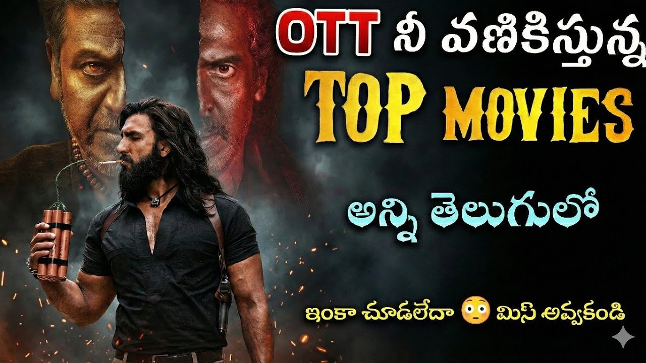 Best Recent OTT thriller movies Telugu | New suspence thrillers gripping seat edge thrillers 