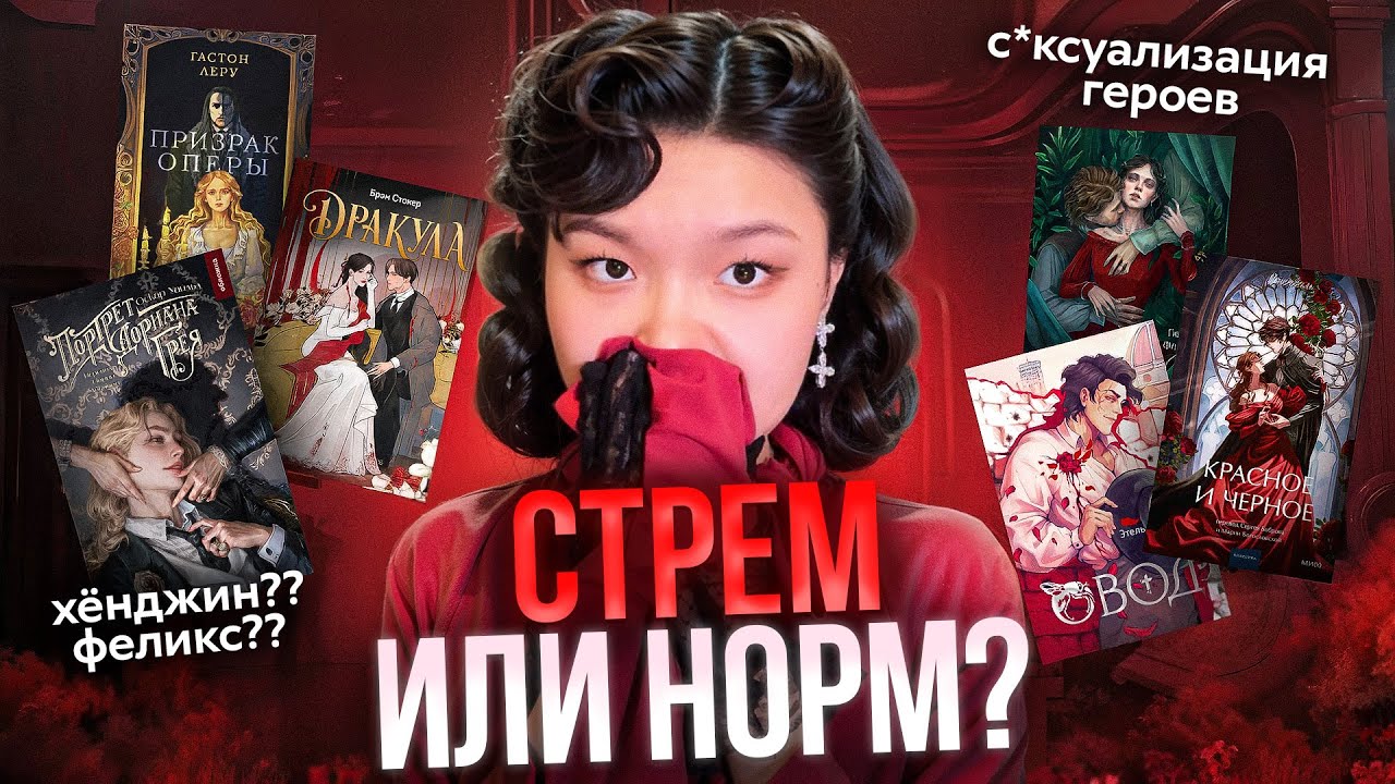 АНИМЕ-ОБЛОЖКИ ЗАРУБЕЖНОЙ КЛАССИКИ | я посмотрела 100+ обложек переизданий классики и вот мое мнение