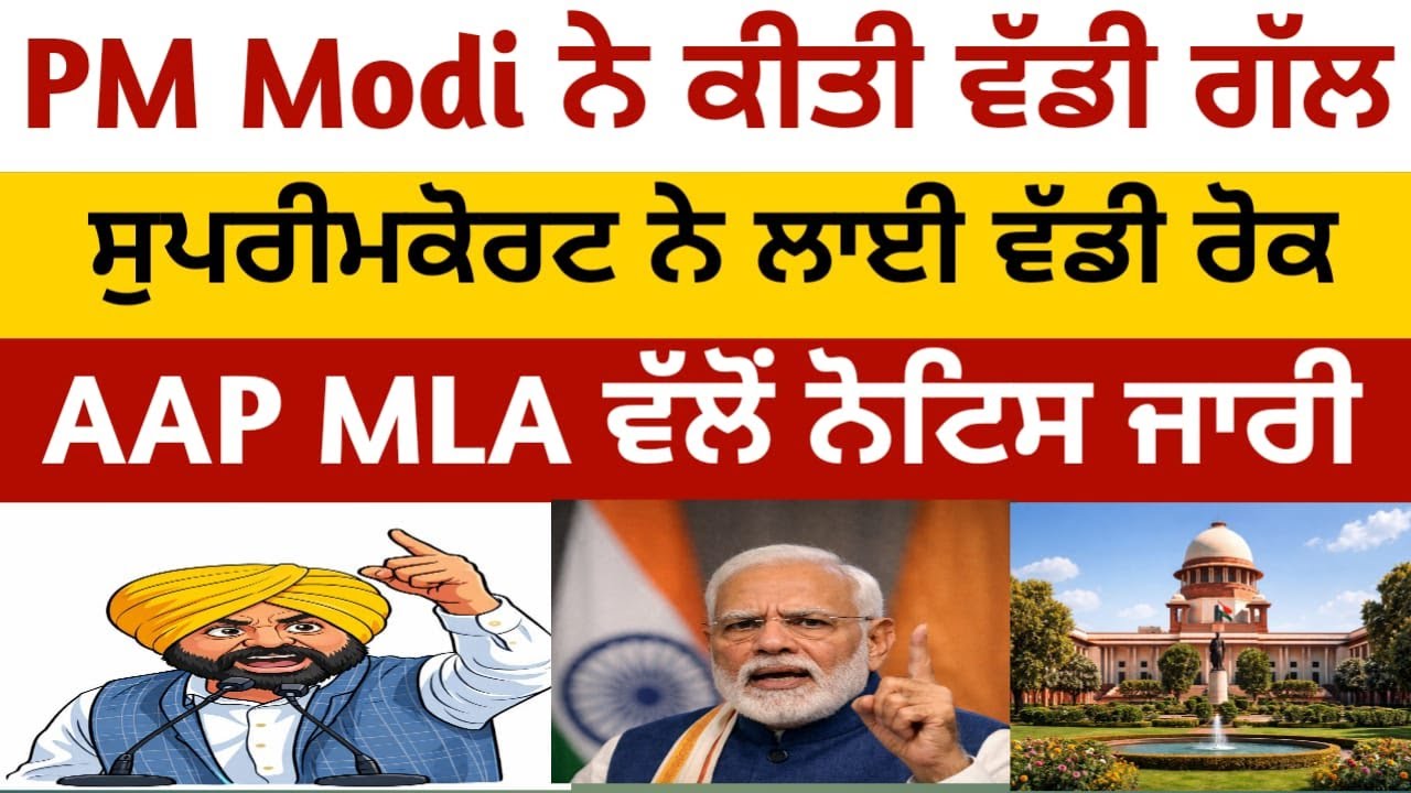 Modi ਦੇ ਦੌਰੇ 'ਤੇ ਵੱਡਾ ਐਲਾਨ