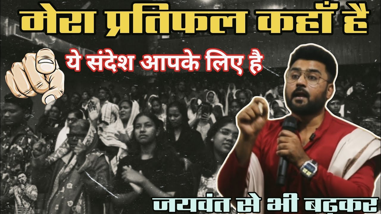 LORD will talk to you through this | मसीही संदेश जयवंत से भी बढ़कर | Angel V Chandra