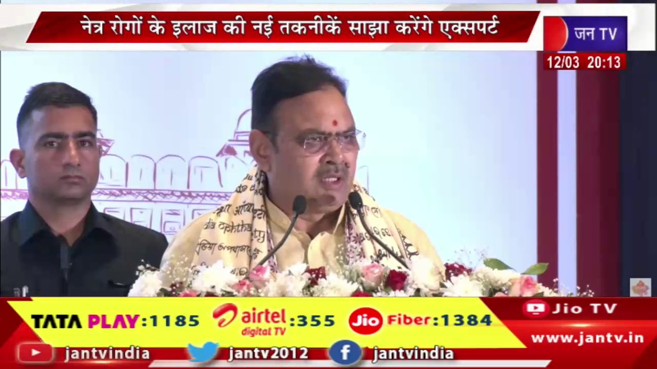 live | JECC में नेत्र रोग विशेषज्ञ का महाकुंभ, इंटरनेशनल कॉन्फ्रेंस में सीएम भजनलाल शर्मा का संबोधन