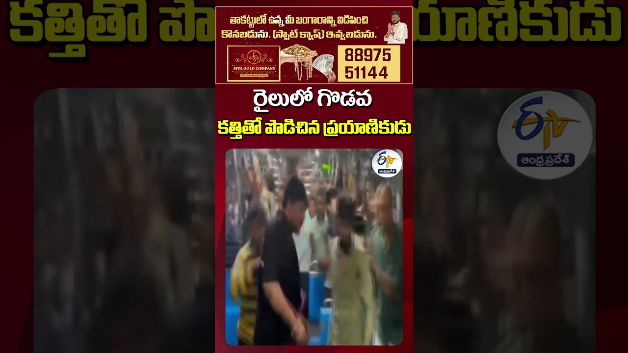 Door Dispute Turns Deadly | Mumbai Local Train Murder Shocks Passengers