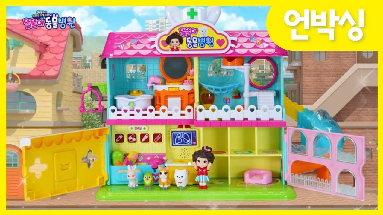 똘똘이의 동물 친구들이 아파요! 똘똘이 동물병원에 가서 치료해줘요! | 똘똘이 동물병원 | ToriTori | Cartoons for Kids