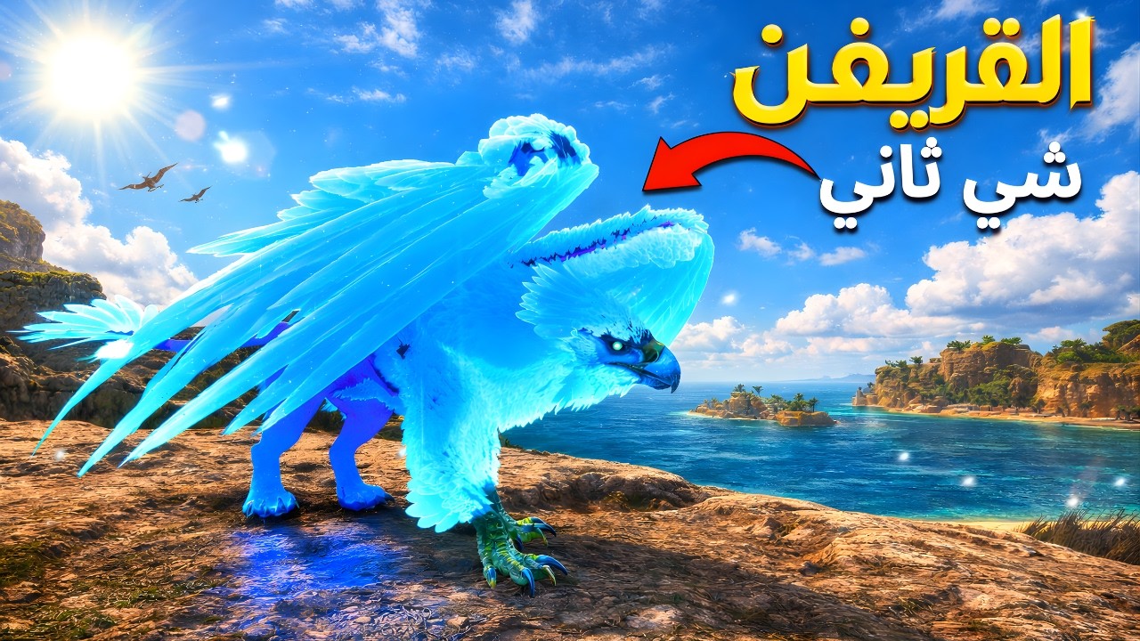 أرك اسيندد | مود ارك دسيندد😮🌙 !!#10 Ark Descended