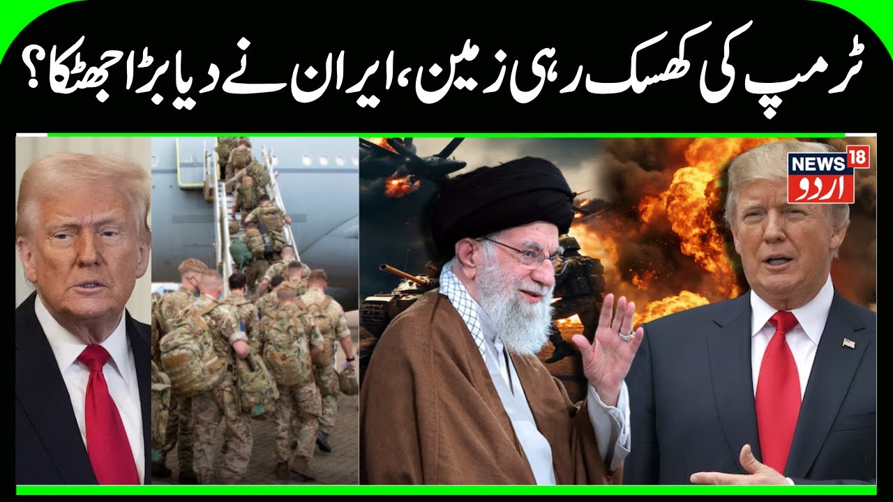 Trump in Trouble over Iran War & Protests in America | US- Iran War Can Prove Disastrous for Trump?