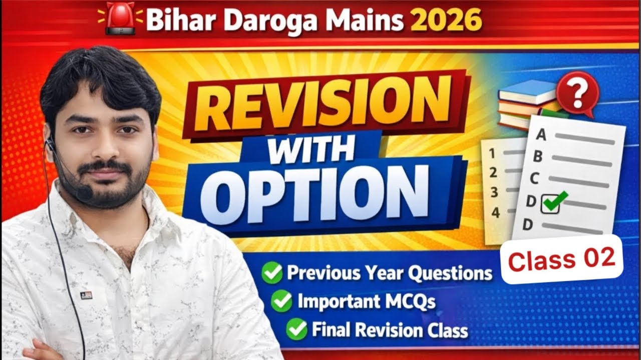 बिहार दरोगा Mains परीक्षा 2026 revision class 02 |GYAN BINDU BIHAR DAROGA MAINS || yadav ji ka class