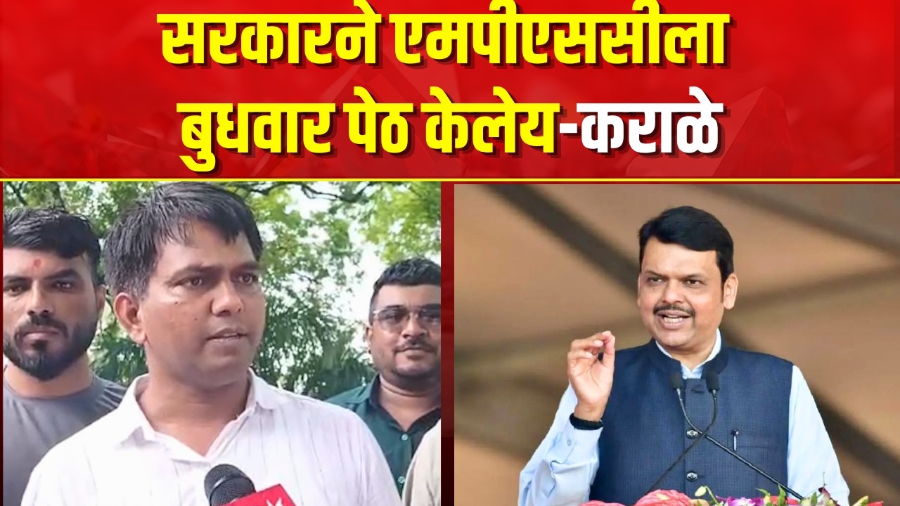 Nitesh Karale | Sambhajinagar Offline Exam Protest | आंदोलनात बोलताना नितेश कराळे सरांची जीभ घसरली