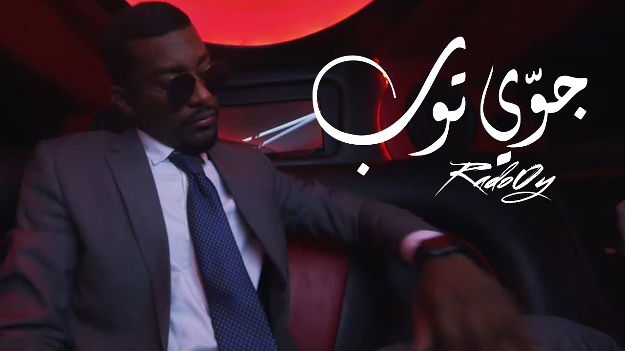 Rado0y || Jawy Top - جــوي توب