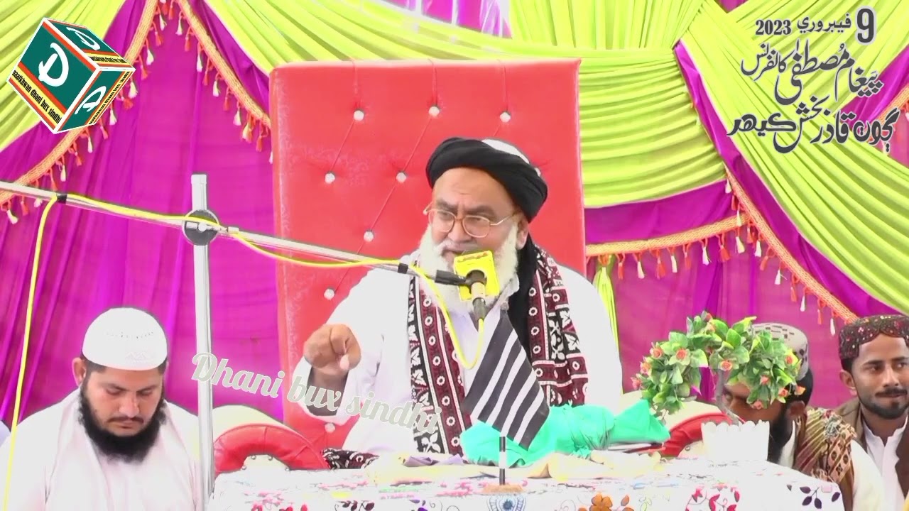 mulana mufti Abdul Raheem ptahanمولانا مفتی عبدالرحیم پٹان رحمۃ اللّٰہ علیہ