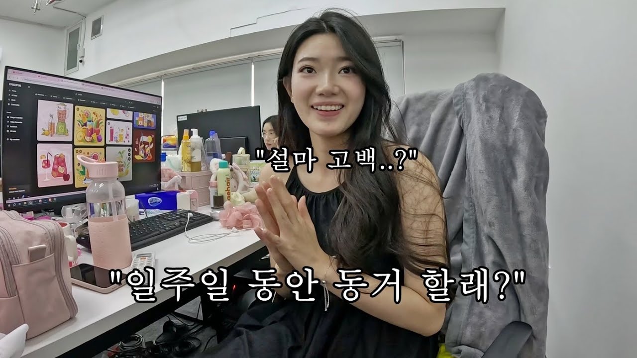 베트남 직원 양과 데이트만 하다가 용기내어 동거하자고 물어봤습니다! 그녀의 대답은?