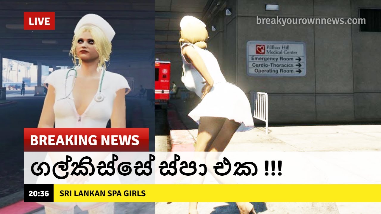 [Episode 43 ] -  ඇදත් කඩන් බිමට වැටුනු සෙක්ස් ස්පා !
