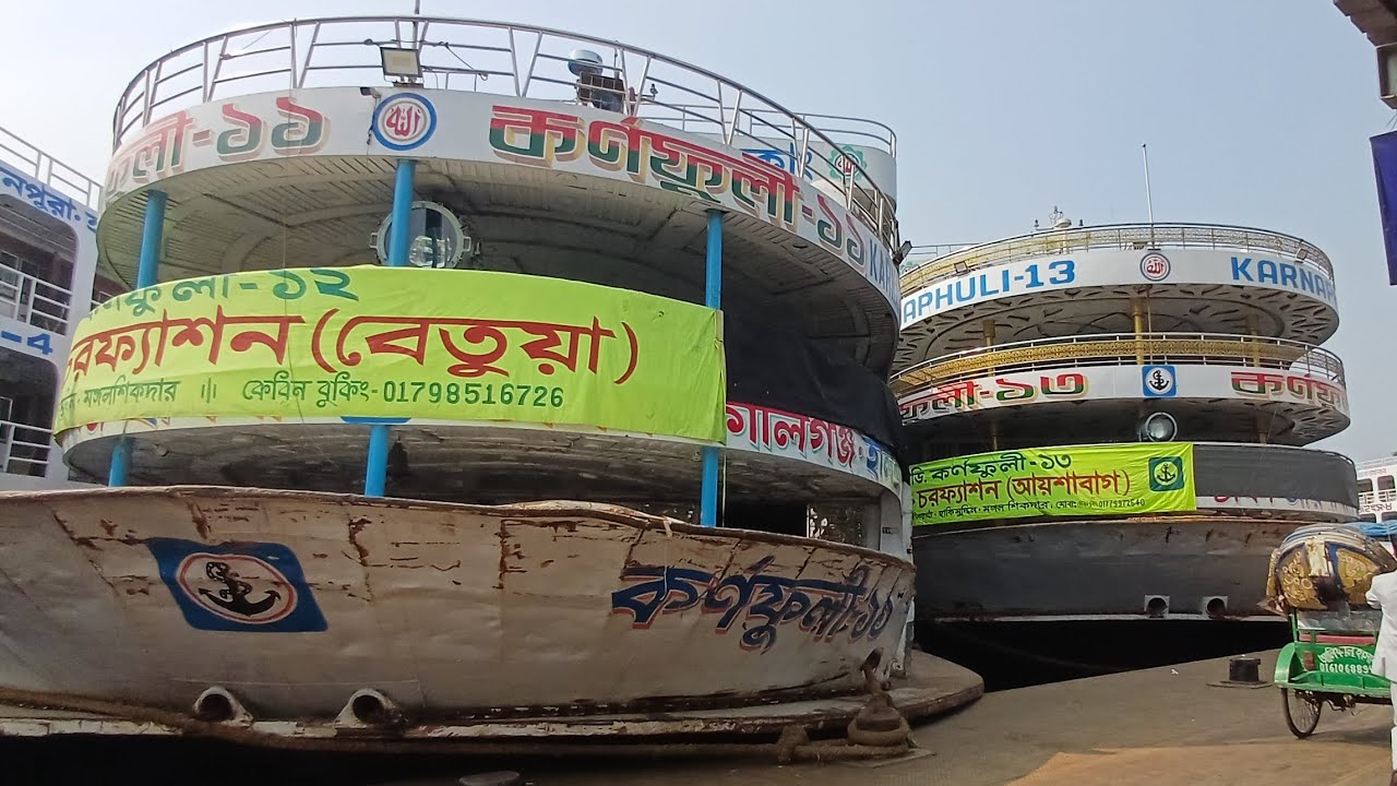 ২৪-০১-২০২৬ ইং তারিখ রোজ শনিবার ঢাকা থেকে যেসব লঞ্চ ছেড়ে যাবে #foryou #youtubeshorts #shortvideo