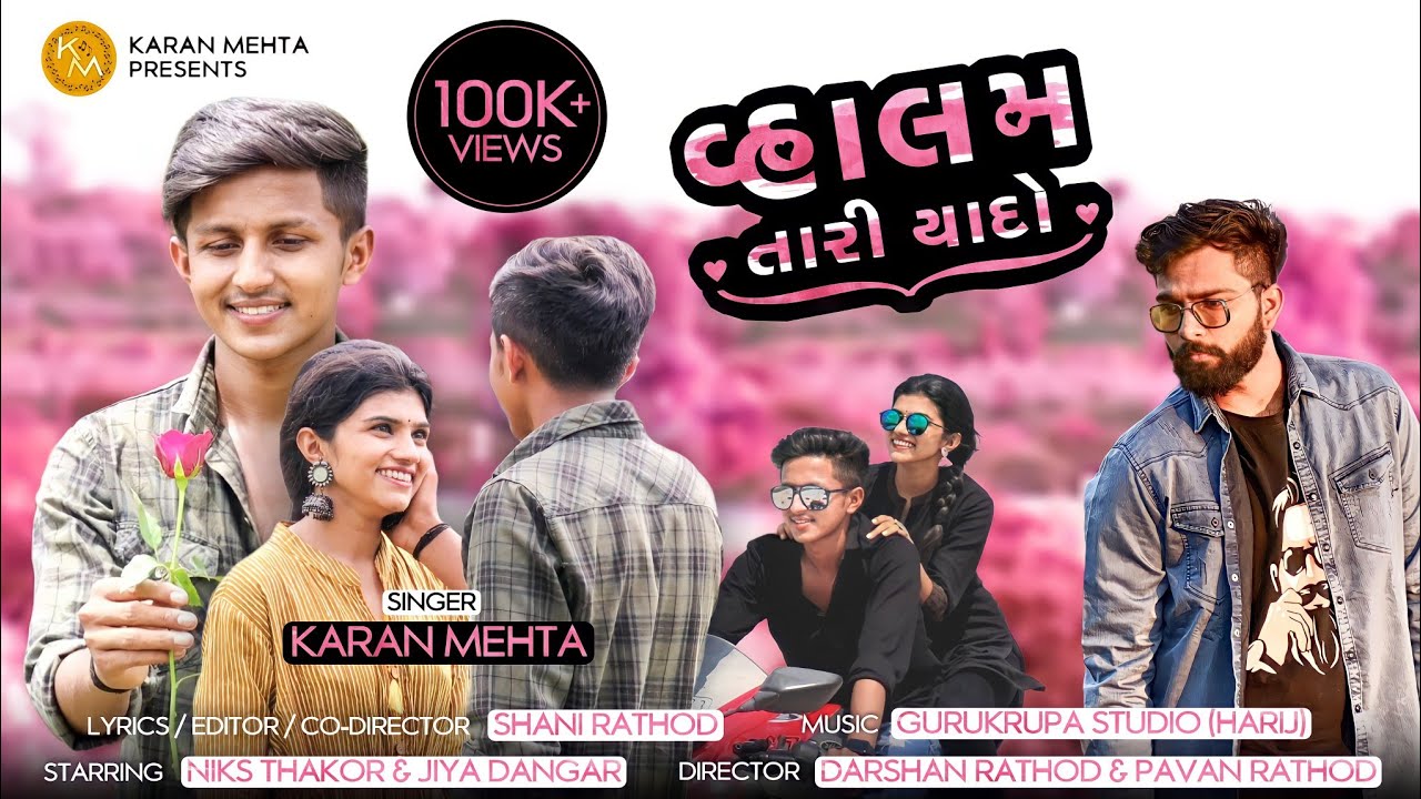Karan Mehta : Vhalam Taari Yaado | Niks Thakor | Jiya Dangar | Gujarati Romantic Song