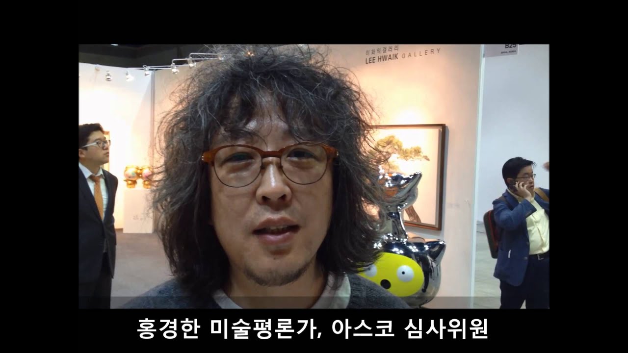 아트스타코리아 심사위원, 홍경한 미술평론가의 카우지 응원영상