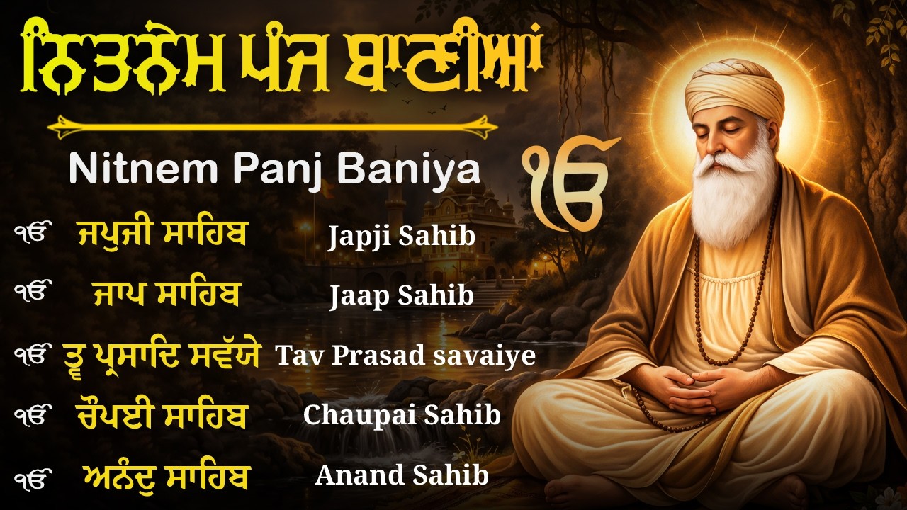 Nitnem Panj Bania ( Full Path ) Nitnem Path | ਪੰਜ ਬਾਣੀਆਂ ਦਾ ਪਾਠ | Panj Bania #panjbania