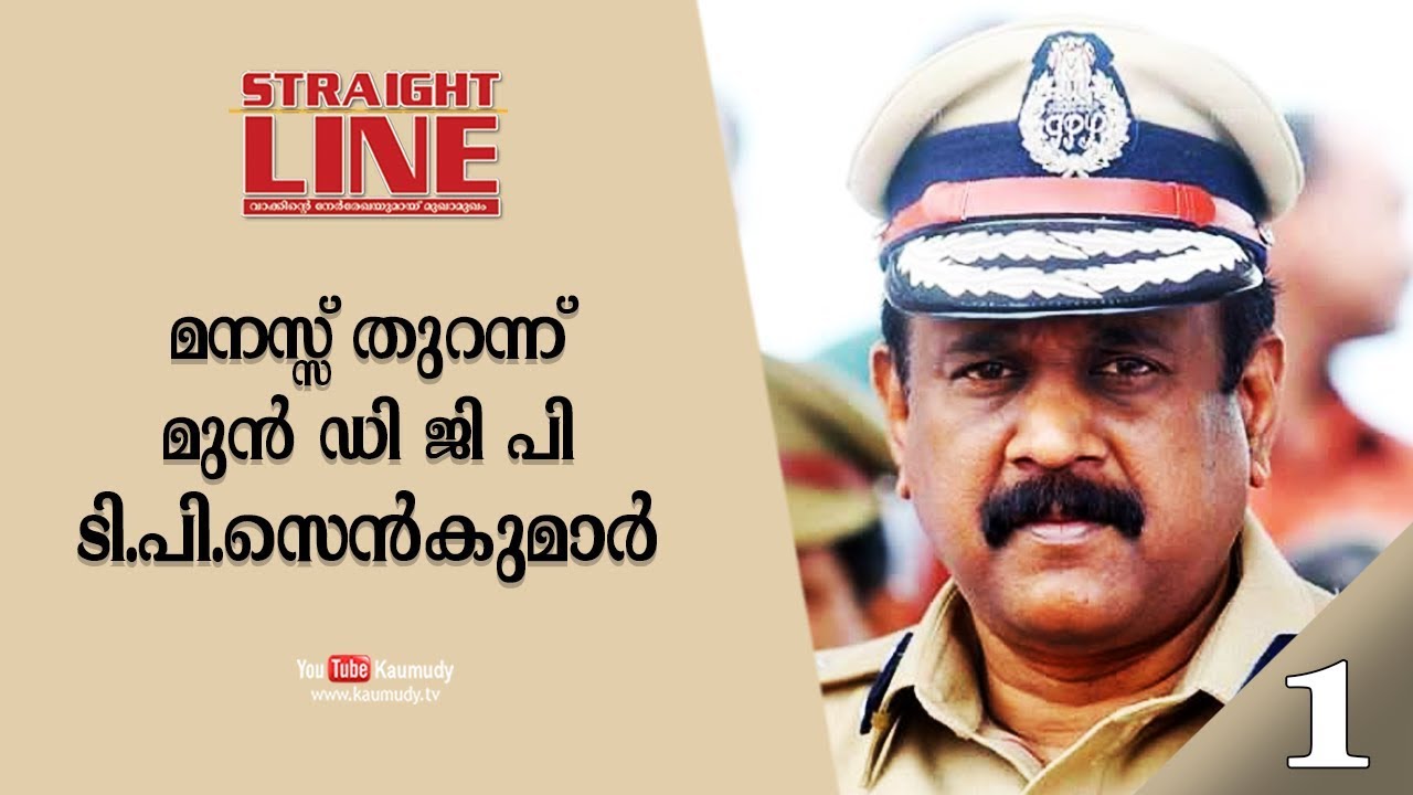 In Conversation with T P Senkumar | Straight Line | EP 298 | Part 1/3 | Kaumudy TV