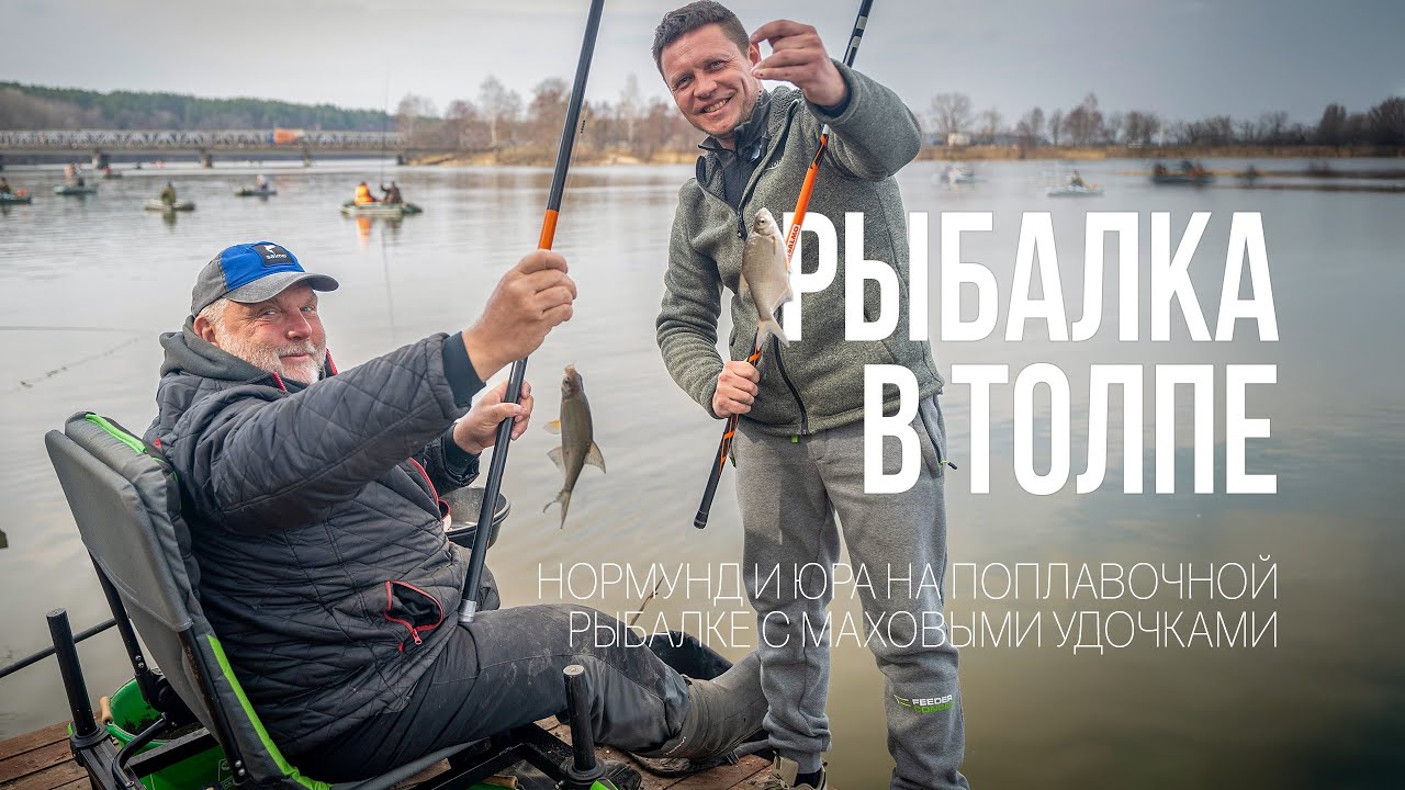 Весенняя поплавочная рыбалка на водохранилище — секреты ловли густеры в толпе рыбаков