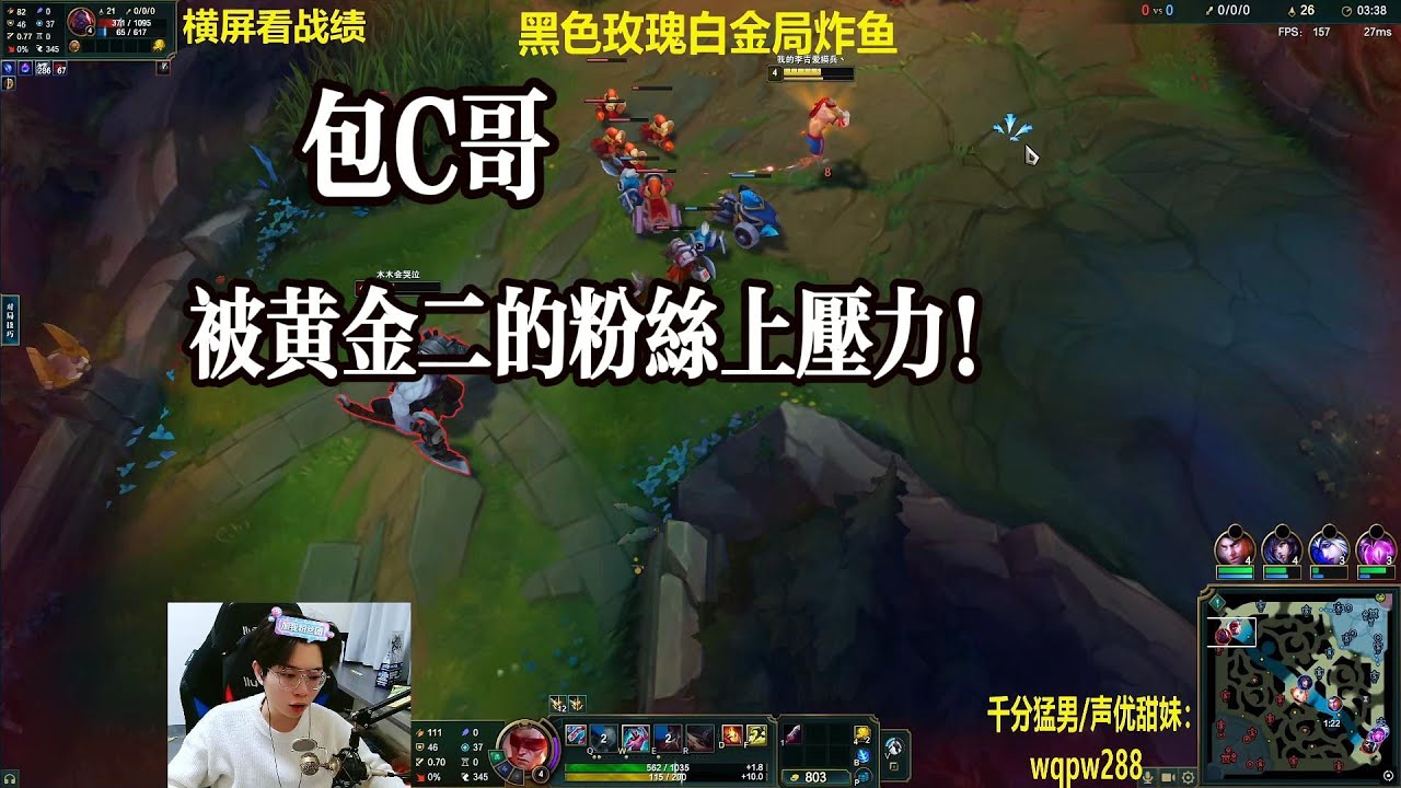 【包C哥官方频道】被黄金二的粉丝上了波压力。李星vs老司机