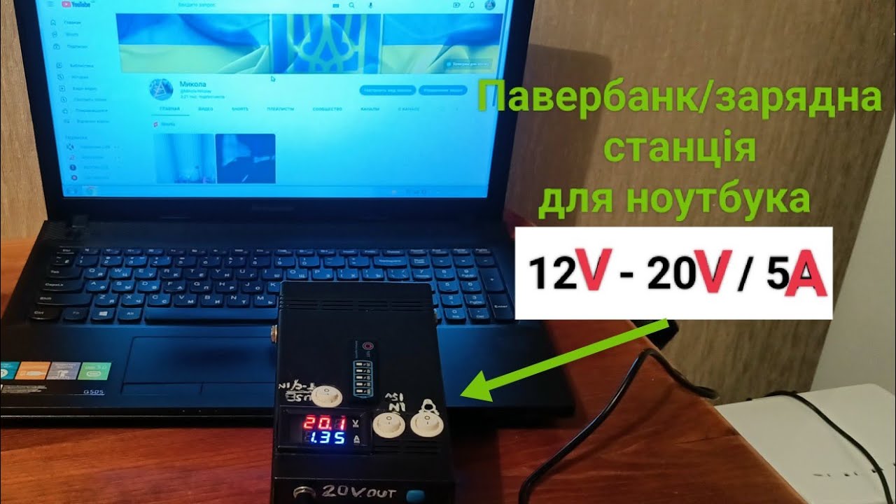 Дешевий - Потужний павербанк для ноутбука. Своїми руками 💪