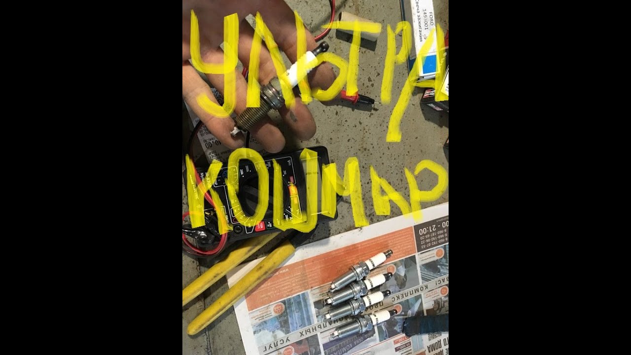 Свечи зажигания,Солярис,замена свечей,нюансы,замер сопротивления,бробой свечи,не работает свеча