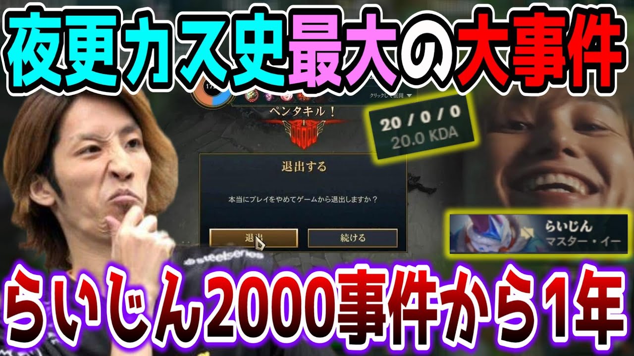 【懐かしの名試合/LoL】今もなお語り継がれる伝説の