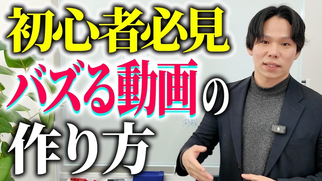 TikTokをバズらせる５つのテクニック｜初心者でも実践できる考え方をご紹介！