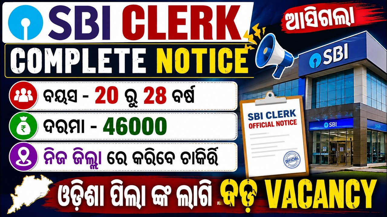 SBI Clerk Notification 2026 Odia | Odisha Vacancy, Salary, Eligibility, & Age Limit | Full Details