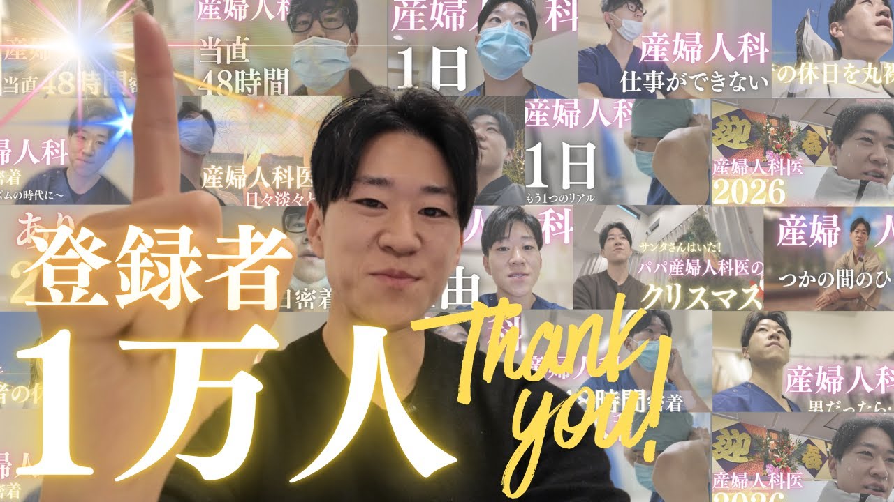 登録者１万人ありがとう！感謝の気持ちを込めてこの想いよ届け！